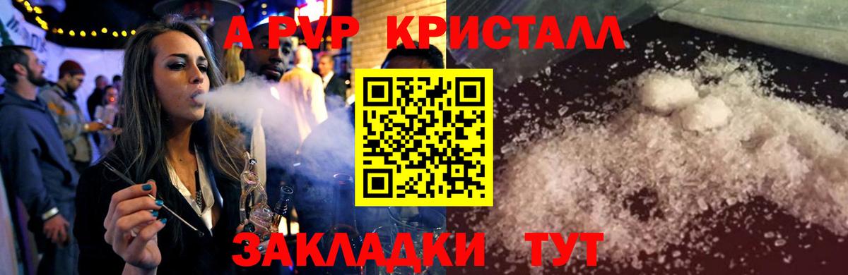 A-PVP СК  A-PVP VHQ  Долгопрудный  Alfa_PVP  Вход с VPN 