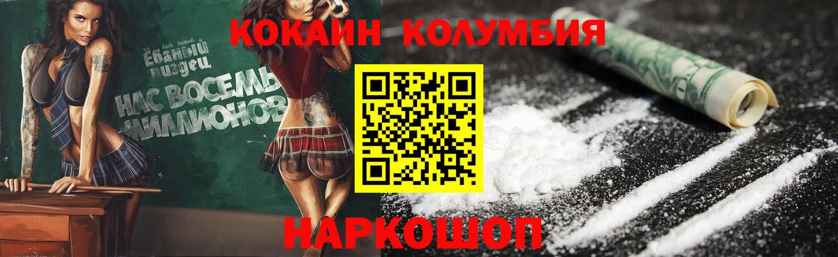 Долгопрудный  КОКАИН Fish Scale  COCAIN  Вход с VPN 