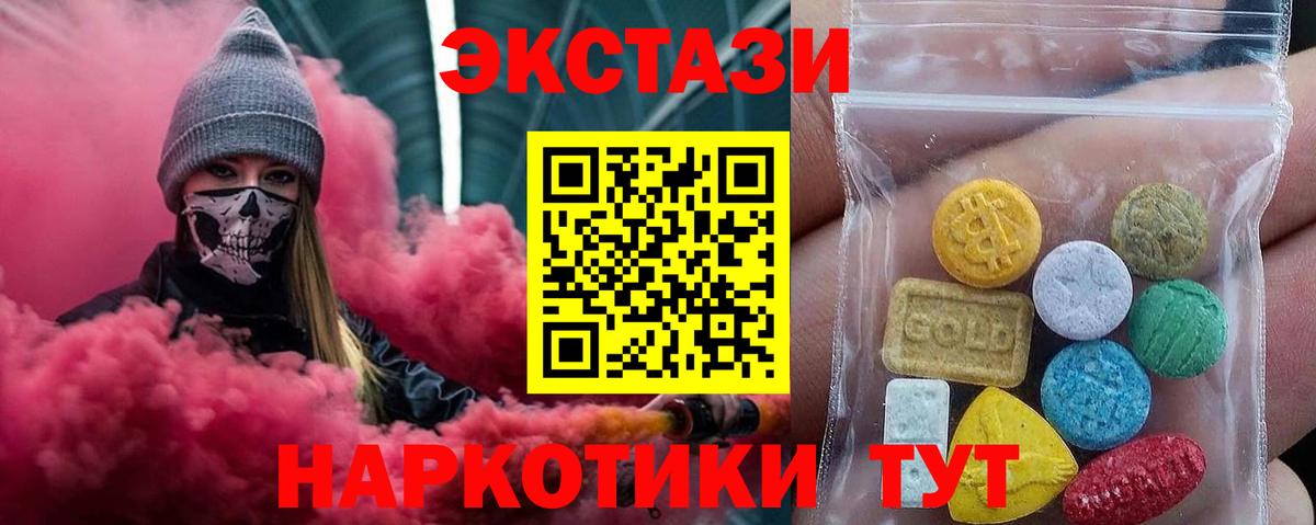 купить   Вход с VPN  Экстази бентли  Долгопрудный  ЭКСТАЗИ mix 