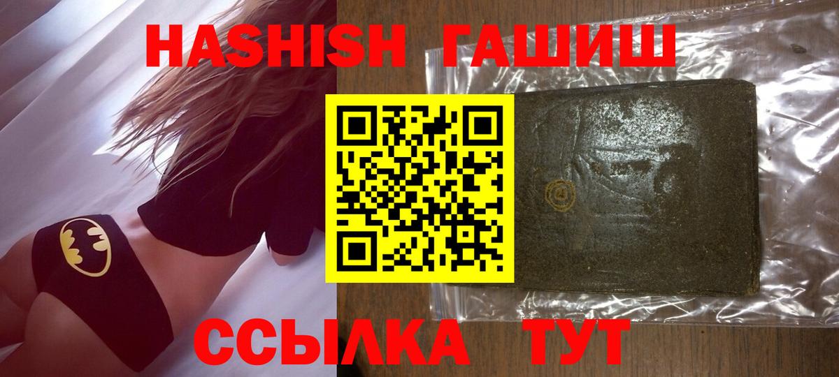 ГАШИШ ice o lator  Вход с VPN  Долгопрудный 