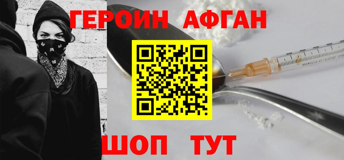 Героин герыч Долгопрудный