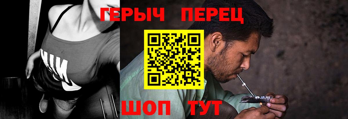 ГЕРОИН VHQ  Вход с VPN  ГЕРОИН  Долгопрудный 