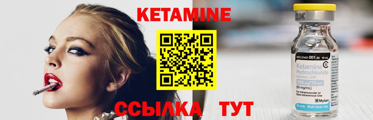 Кетамин ketamine Долгопрудный