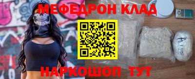 меф VHQ Ярославль