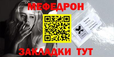 меф VHQ Ярославль