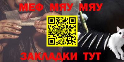 меф VHQ Ярославль