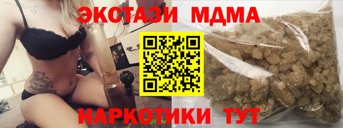 МДМА VHQ Долгопрудный