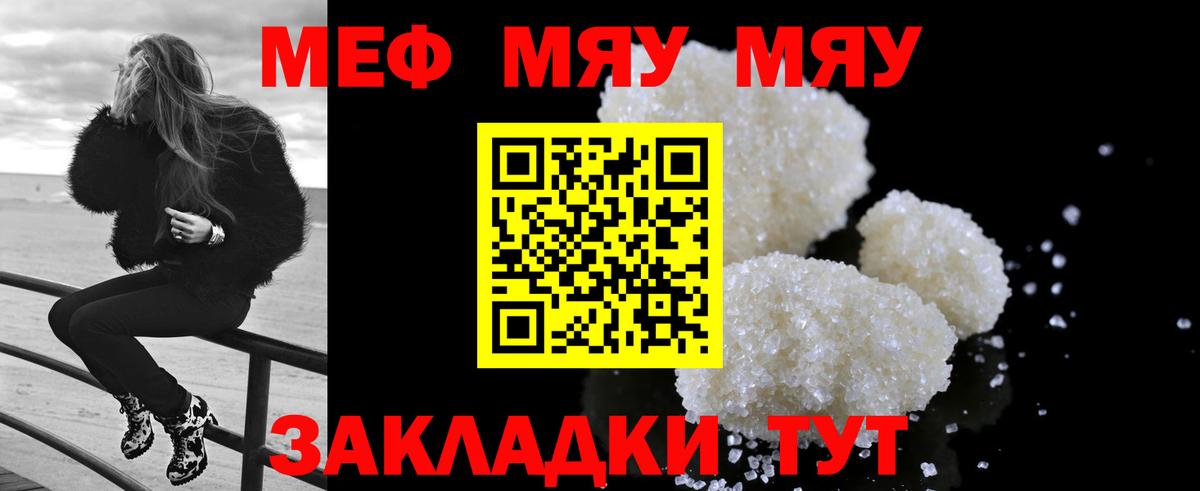 МЕФ мука Долгопрудный