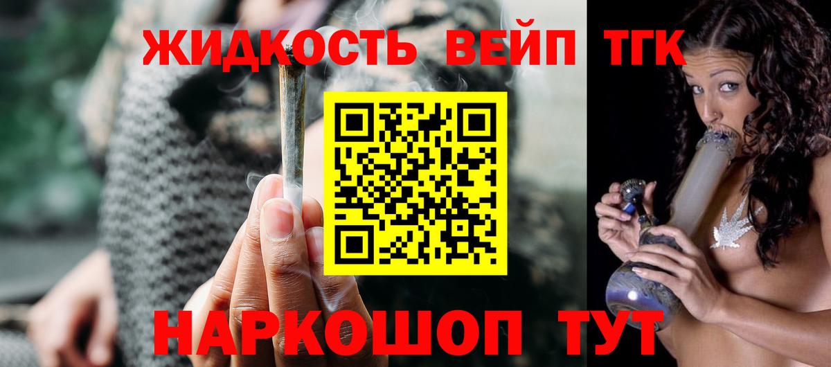 Долгопрудный  Дистиллят ТГК вейп  ТГК Wax  Вход с VPN 