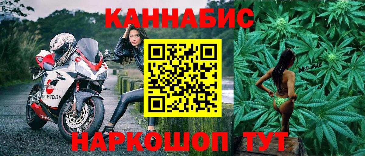 Долгопрудный  Конопля Ganja  Конопля семена  Канабис ГИДРОПОН  Вход с VPN 